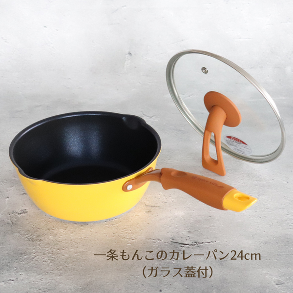 一条もんこのカレーパン 24cm ガラス蓋付 IH対応【お取り寄せ】