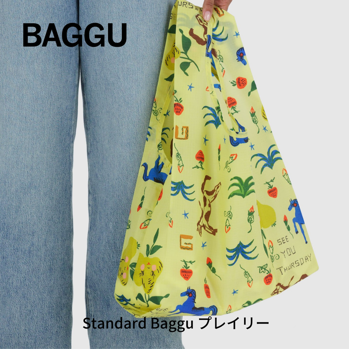STANDARD BAGGU プレイリー 【メール便は送料無料 / 日時指定不可】 - 鍋・フライパン・キッチン用品と雑貨の専門店 『NABESTORE』
