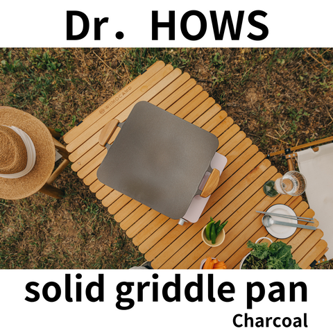 【Dr．HOWS】ソリッド グリルパン チャコール 直火・IH対応  solid griddle pan【ドクターハウス】【送料無料】