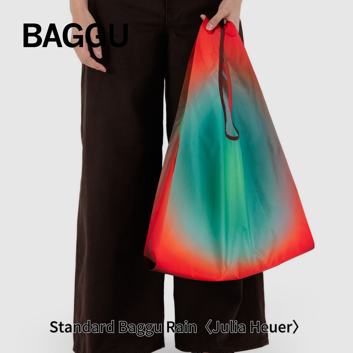 BAGGUとJULIA HEUERコラボバッグ(新品) 最終値下げ！BAGGUとJULIA HEUERコラボバッグ(新品)