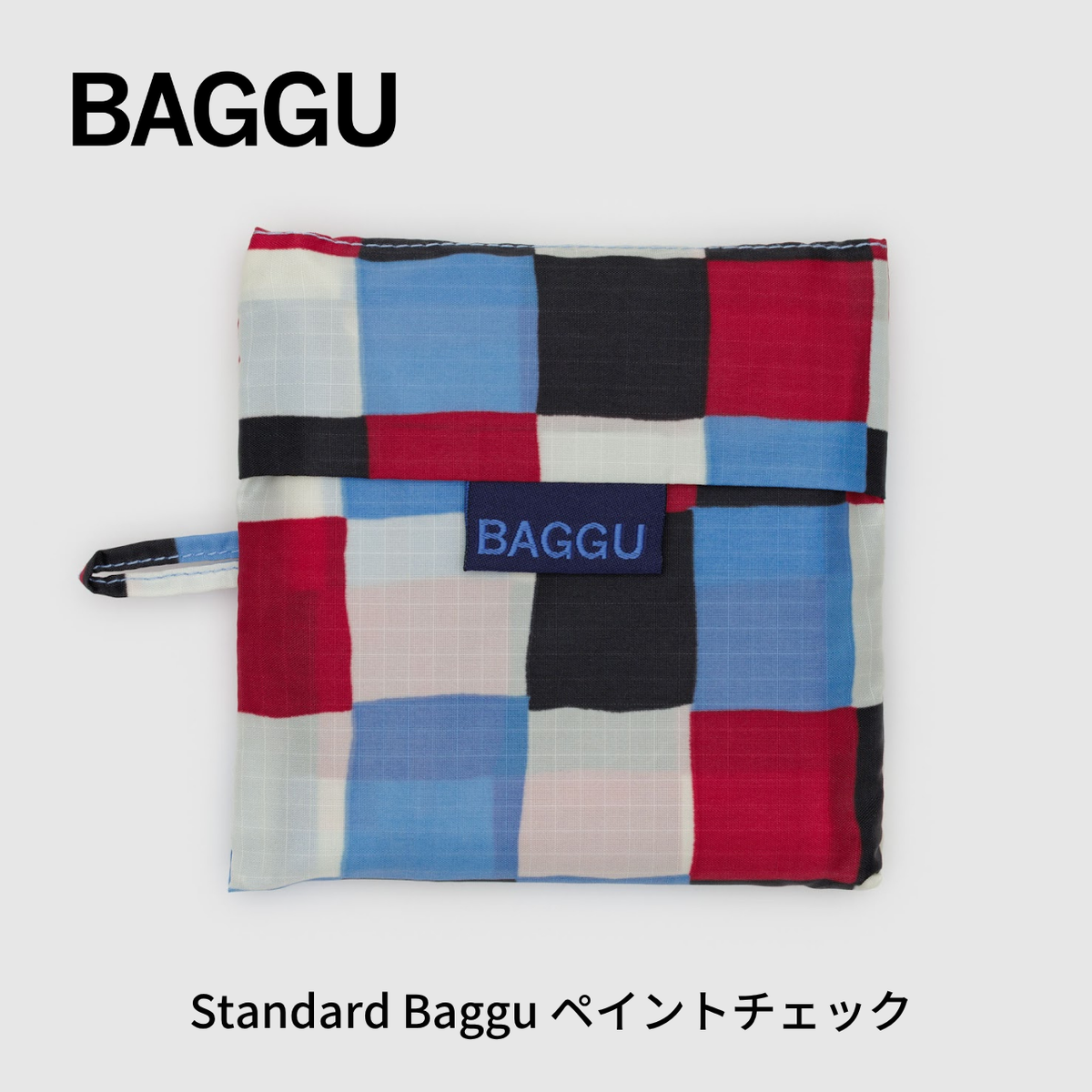 STANDARD BAGGU ペイントチェック 【メール便は送料無料 / 日時指定不可】 - 鍋・フライパン・キッチン用品と雑貨の専門店 『NABESTORE』