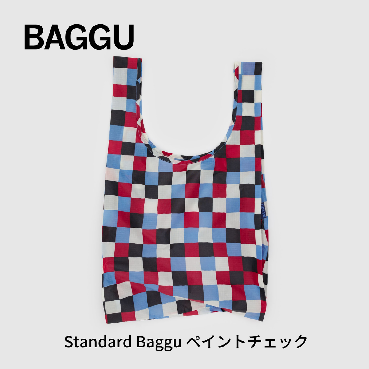 STANDARD BAGGU ペイントチェック 【メール便は送料無料 / 日時指定不可】 - 鍋・フライパン・キッチン用品と雑貨の専門店 『NABESTORE』