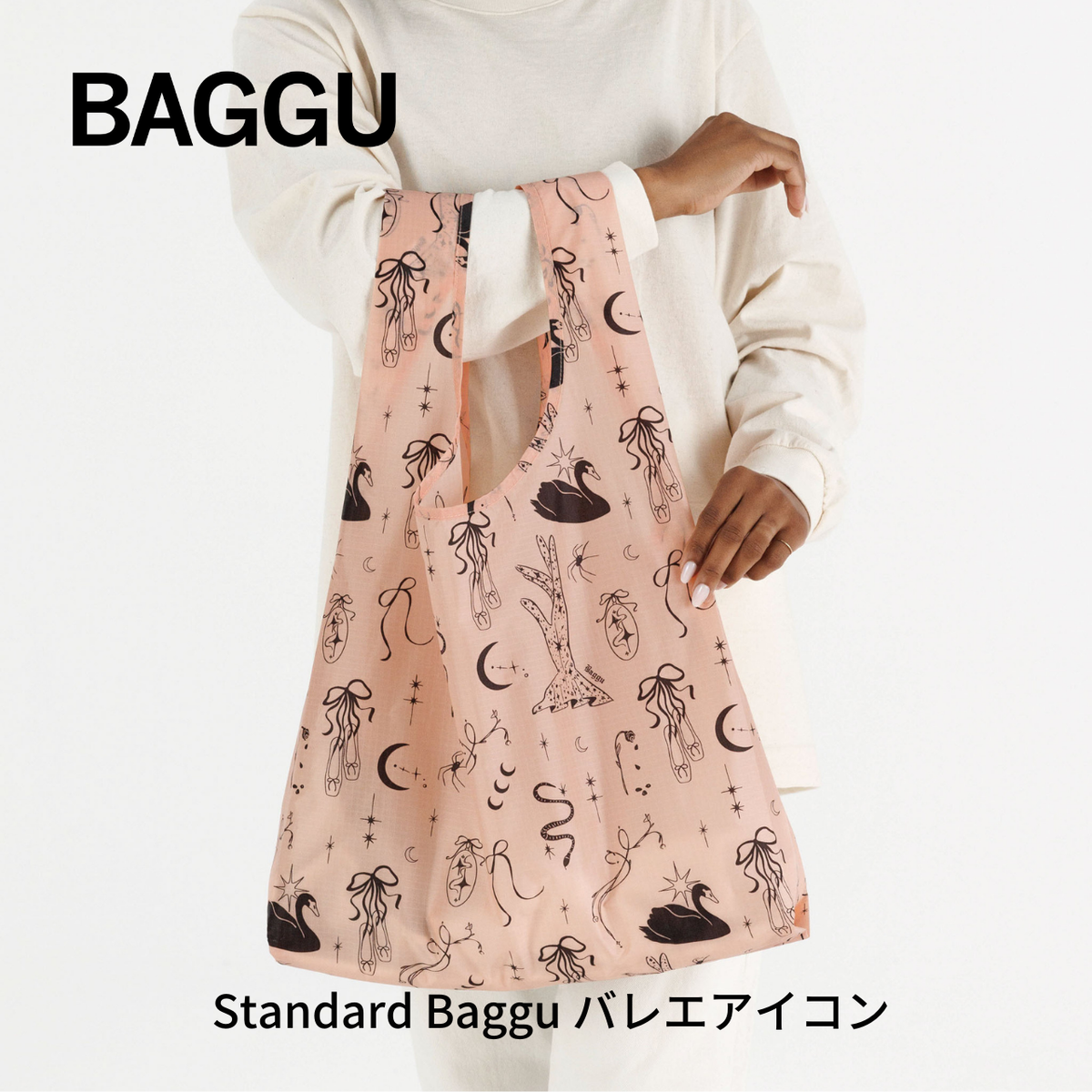 STANDARD BAGGU バレエアイコン 【メール便は送料無料 / 日時指定不可】 - 鍋・フライパン・キッチン用品と雑貨の専門店 『NABESTORE』