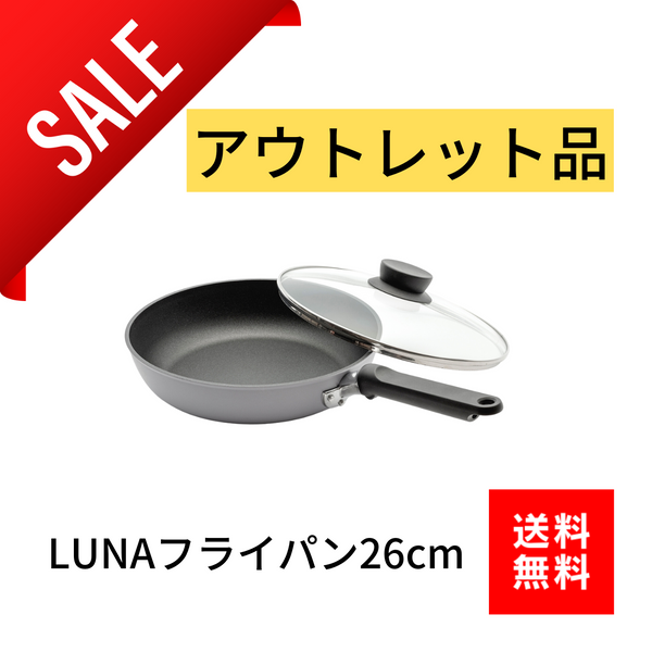 【アウトレット】Peacetar LUNA フライパン26cm - IH対応&ガス対応 PL-F26【送料無料】