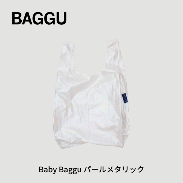 BABY BAGGU パールメタリック【メール便は送料無料 / 日時指定不可】