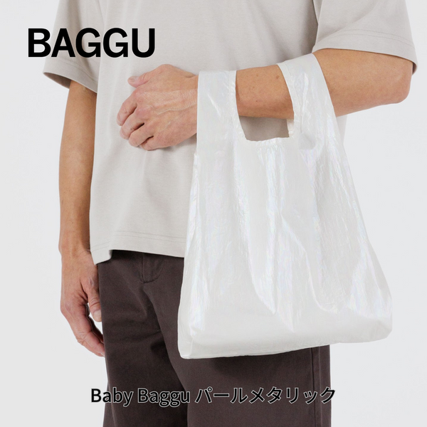 BABY BAGGU パールメタリック【メール便は送料無料 / 日時指定不可】