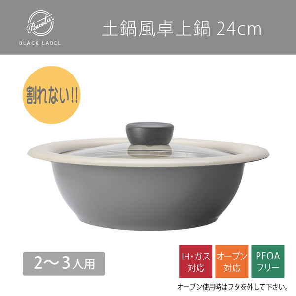 【2025福箱・終了】NABESTORE 土鍋風卓上鍋24 HAPPYBOX ハッピーボックス【送料無料】1/6 10:00まで!
