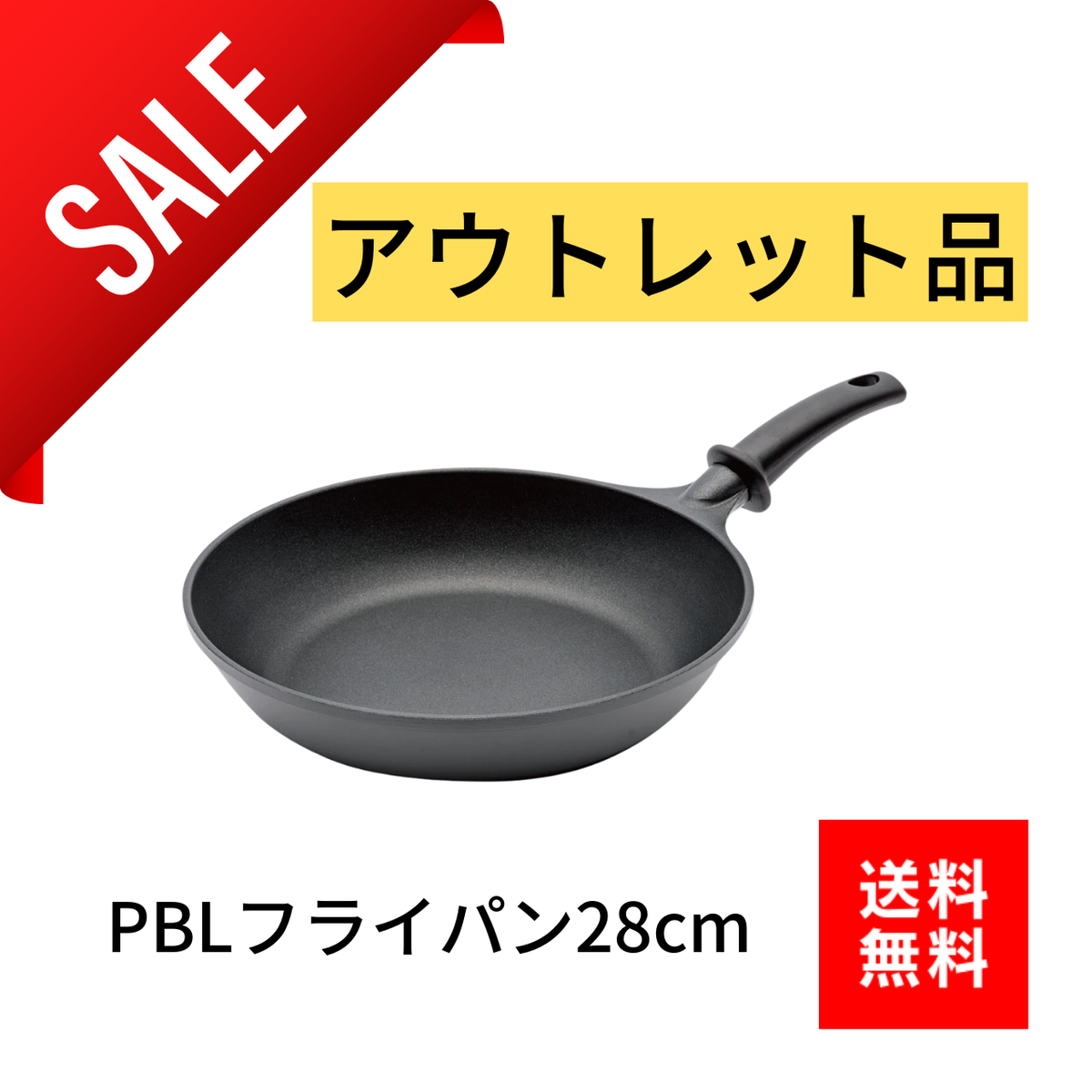 【アウトレット】フライパン28cm 当店オリジナル Peacetar Black Label アルミ鋳物フライパン【送料無料】 - 鍋・フライパン・キッチン用品と雑貨の専門店 『NABESTORE』