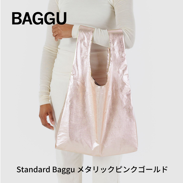 【再入荷】STANDARD BAGGU メタリックピンクゴールド【メール便は送料無料 / 日時指定不可】