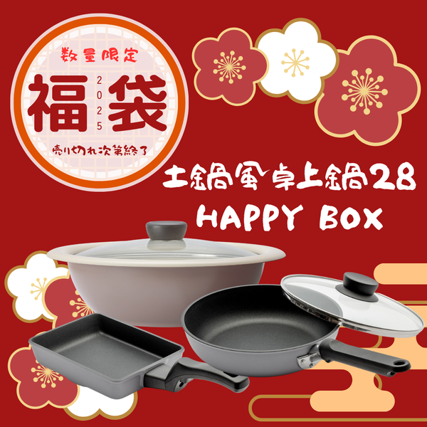 【2025福箱・終了】NABESTORE 土鍋風卓上鍋28 HAPPYBOX ハッピーボックス【送料無料】1/6 10:00まで!