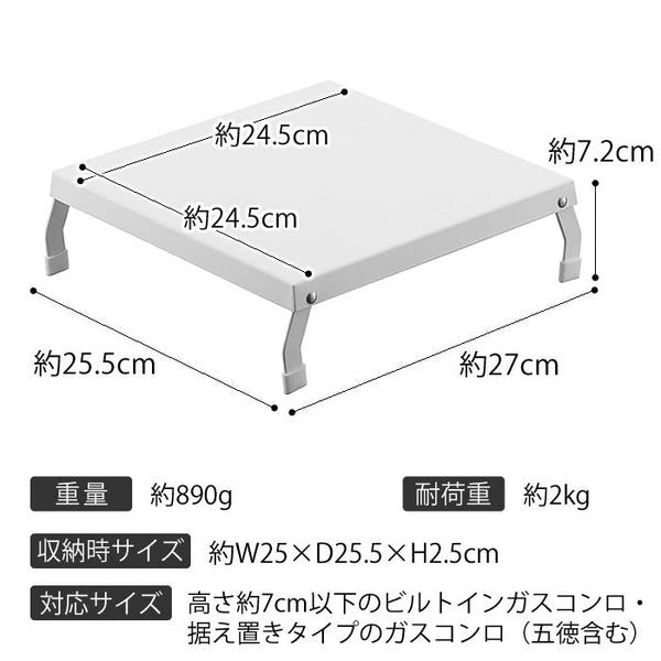 折り畳みガスコンロカバー　タワー　ホワイト - NABESTORE