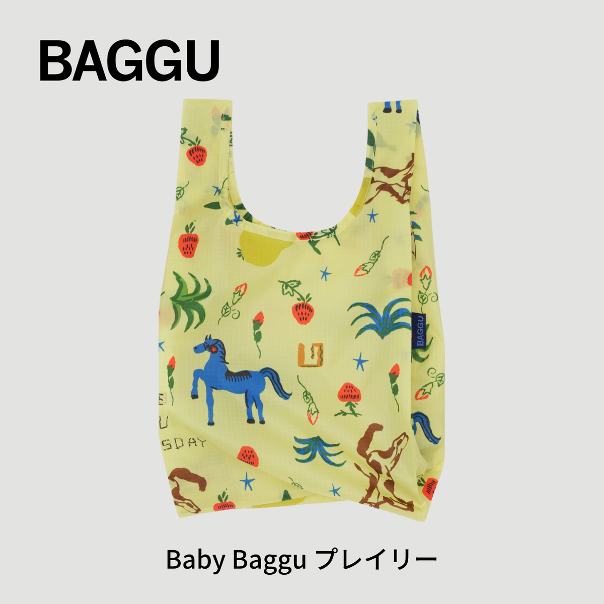 BABY BAGGU プレイリー 【メール便は送料無料 / 日時指定不可】 - 鍋・フライパン・キッチン用品と雑貨の専門店 『NABESTORE』