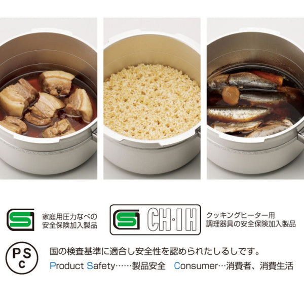 【送料無料】IHリブロン圧力鍋4.5L(8合炊き) IH・ガス対応
