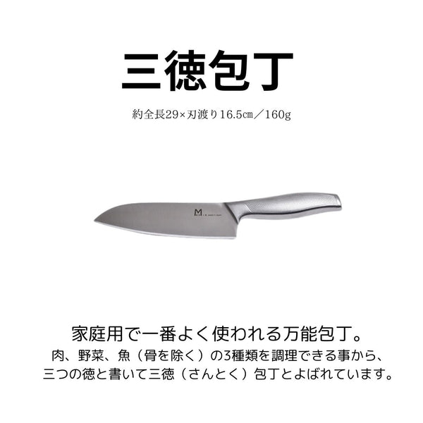 【MAC+a】三徳包丁 MA-165