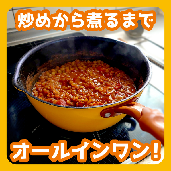 一条もんこのカレーパン 20cm ガラス蓋付 IH対応【お取り寄せ】