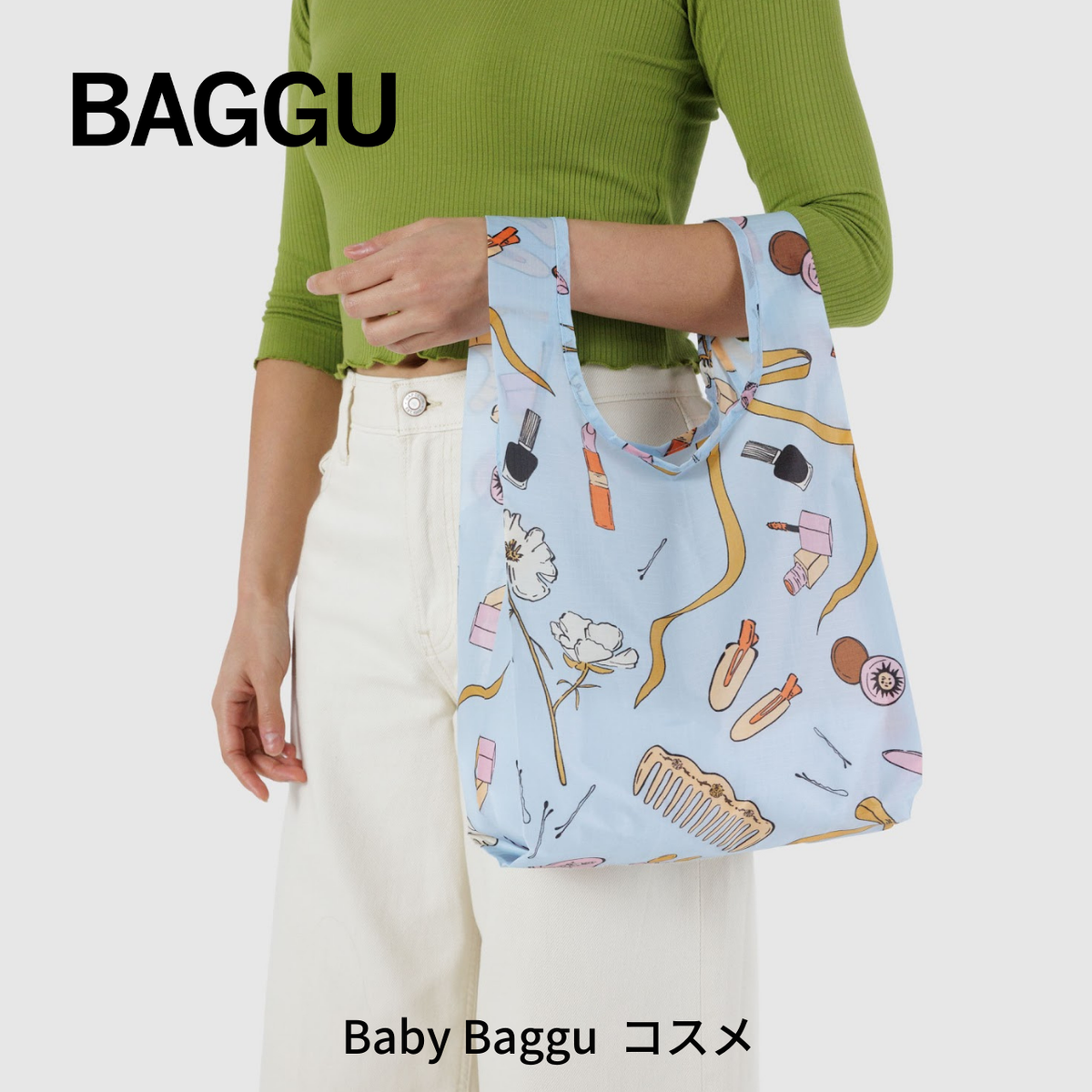 BABY BAGGU コスメ 【メール便は送料無料 / 日時指定不可】 - 鍋・フライパン・キッチン用品と雑貨の専門店 『NABESTORE』