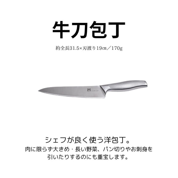 【MAC+a】牛刀包丁 MA-190