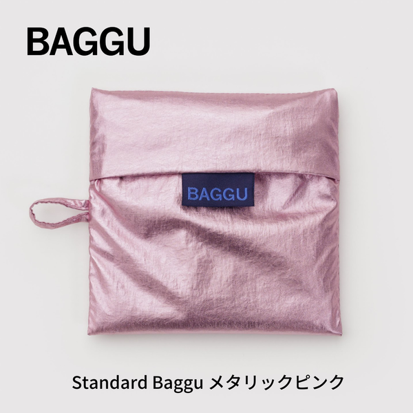 STANDARD BAGGU メタリックピンク 2025HO【メール便は送料無料 / 日時指定不可】