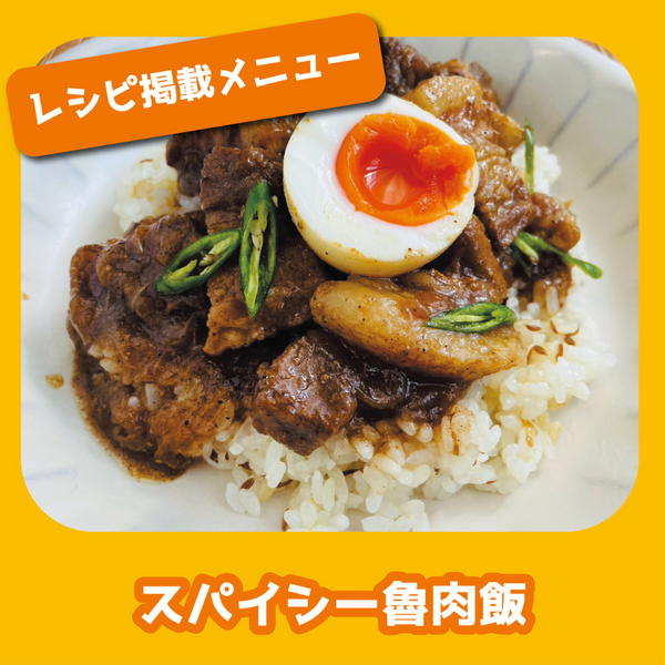 一条もんこのカレーパン 20cm ガラス蓋付 IH対応【お取り寄せ】