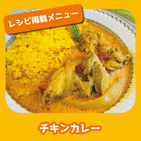 一条もんこのカレーパン 20cm ガラス蓋付 IH対応【お取り寄せ】