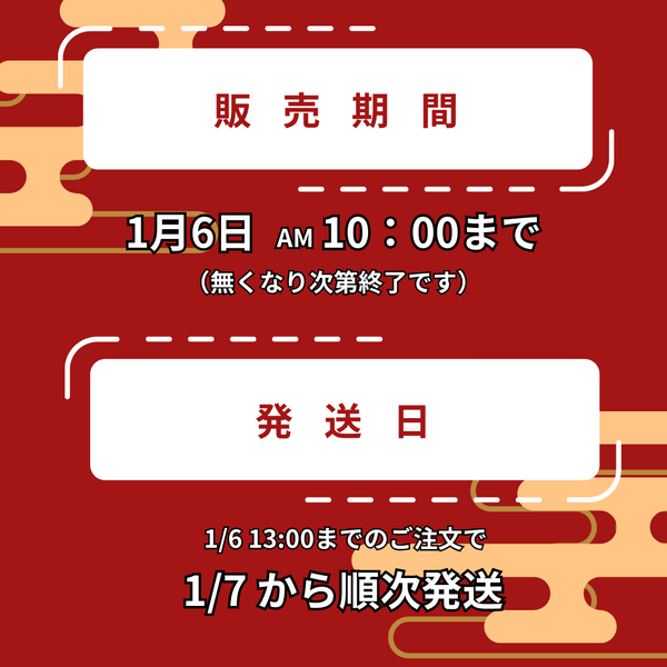 【2025福箱・終了】NABESTORE 土鍋風卓上鍋24 HAPPYBOX ハッピーボックス【送料無料】1/6 10:00まで!