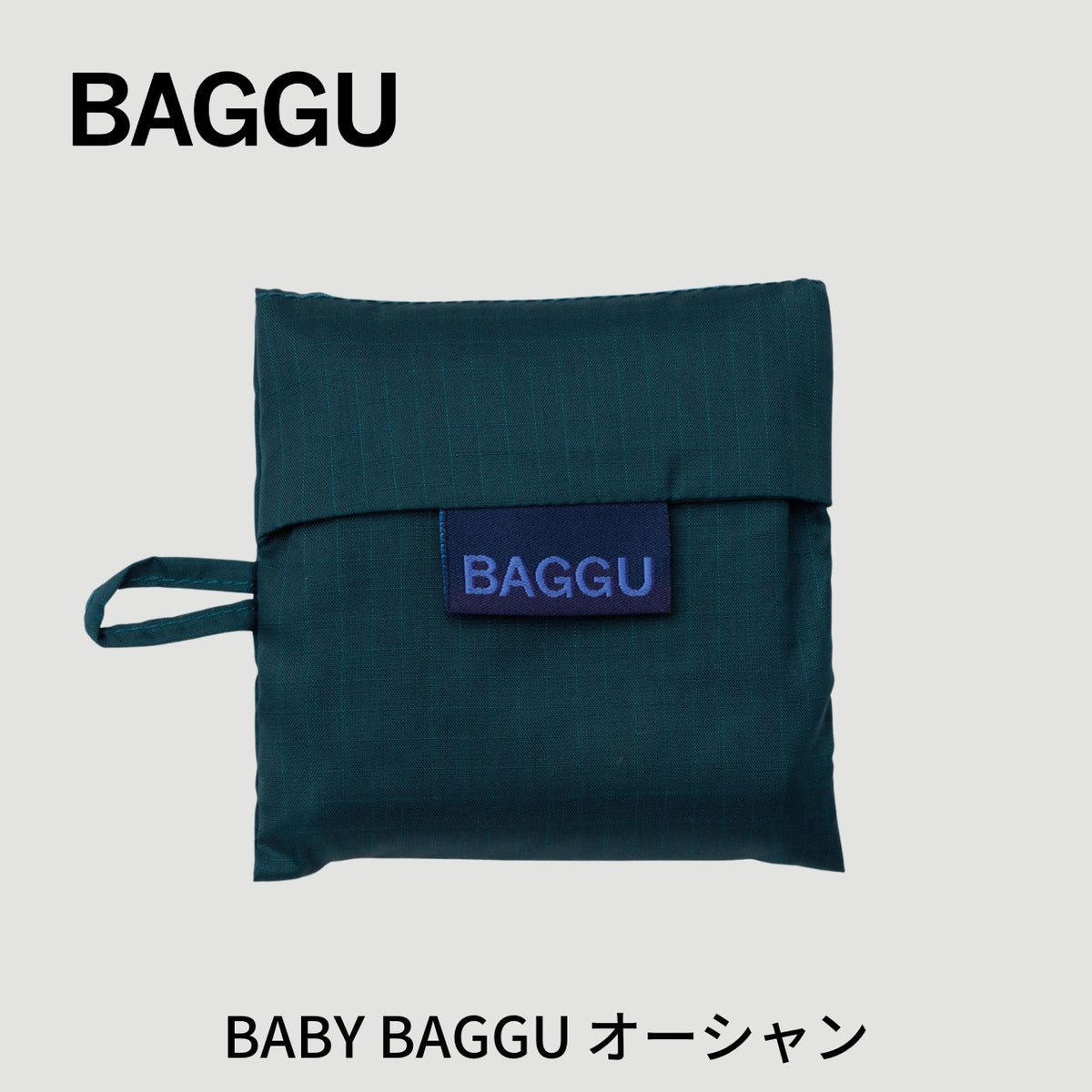 【新商品】BABY BAGGU オーシャン【メール便は送料無料 / 日時指定不可】 - 鍋・フライパン・キッチン用品と雑貨の専門店 『NABESTORE』