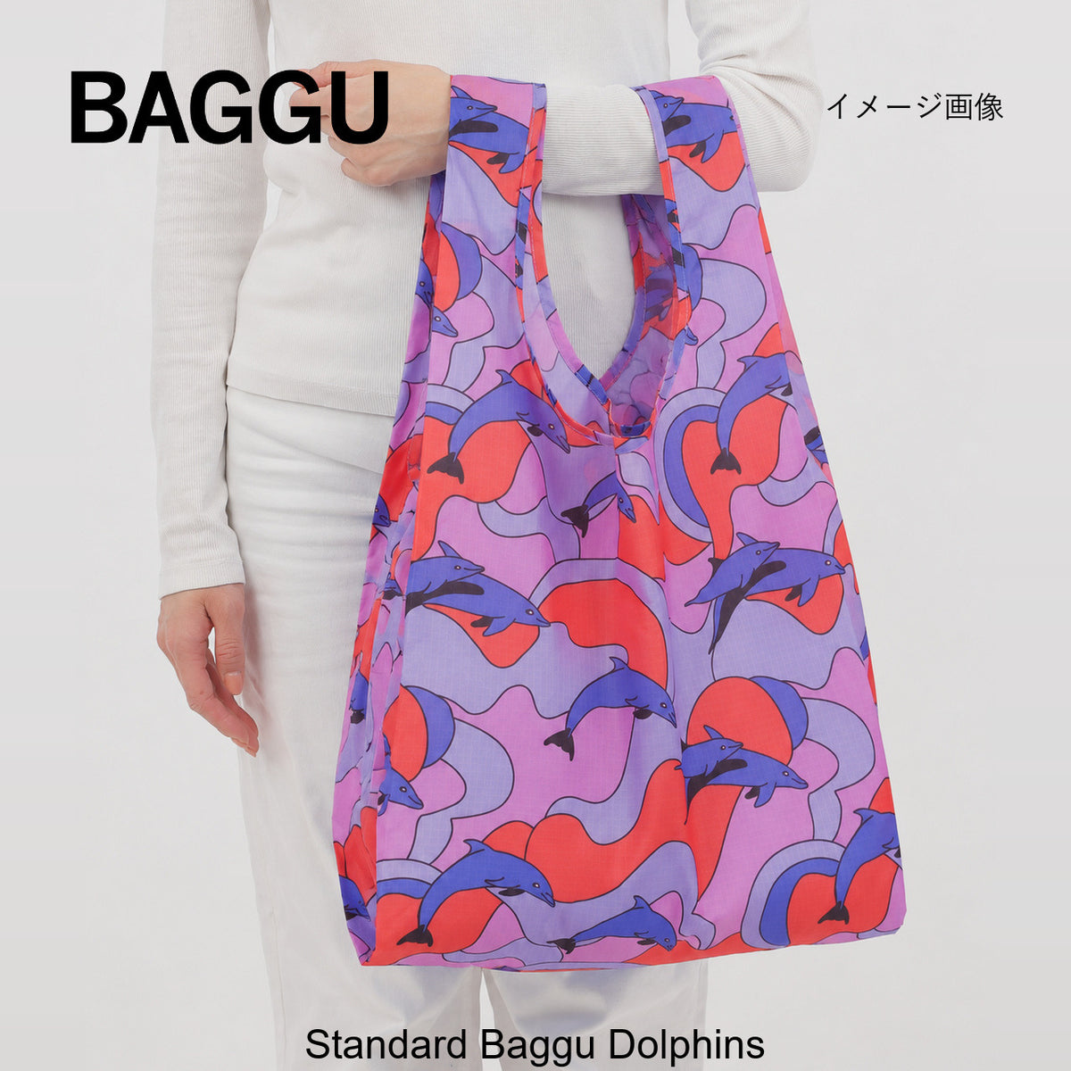 STANDARD BAGGU ドルフィン - 鍋・フライパン・キッチン用品と雑貨の専門店 『NABESTORE』