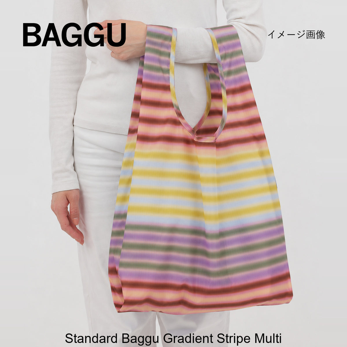 STANDARD BAGGU グラデーションストライプ - 鍋・フライパン・キッチン用品と雑貨の専門店 『NABESTORE』