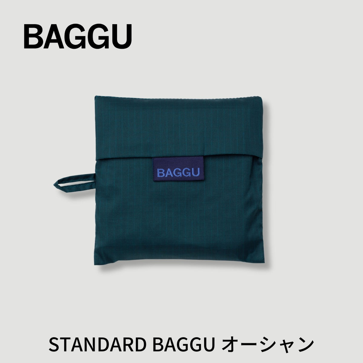 【新商品】STANDARD BAGGU オーシャン【メール便は送料無料】 - 鍋・フライパン・キッチン用品と雑貨の専門店 『NABESTORE』
