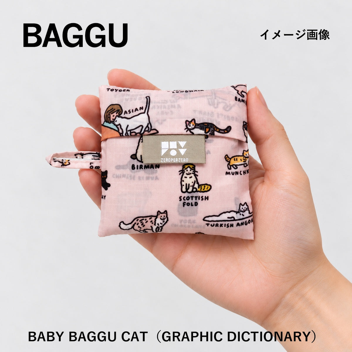 BABY BAGGU CAT(GRAPHIC DICTIONARY) 商品画像 8