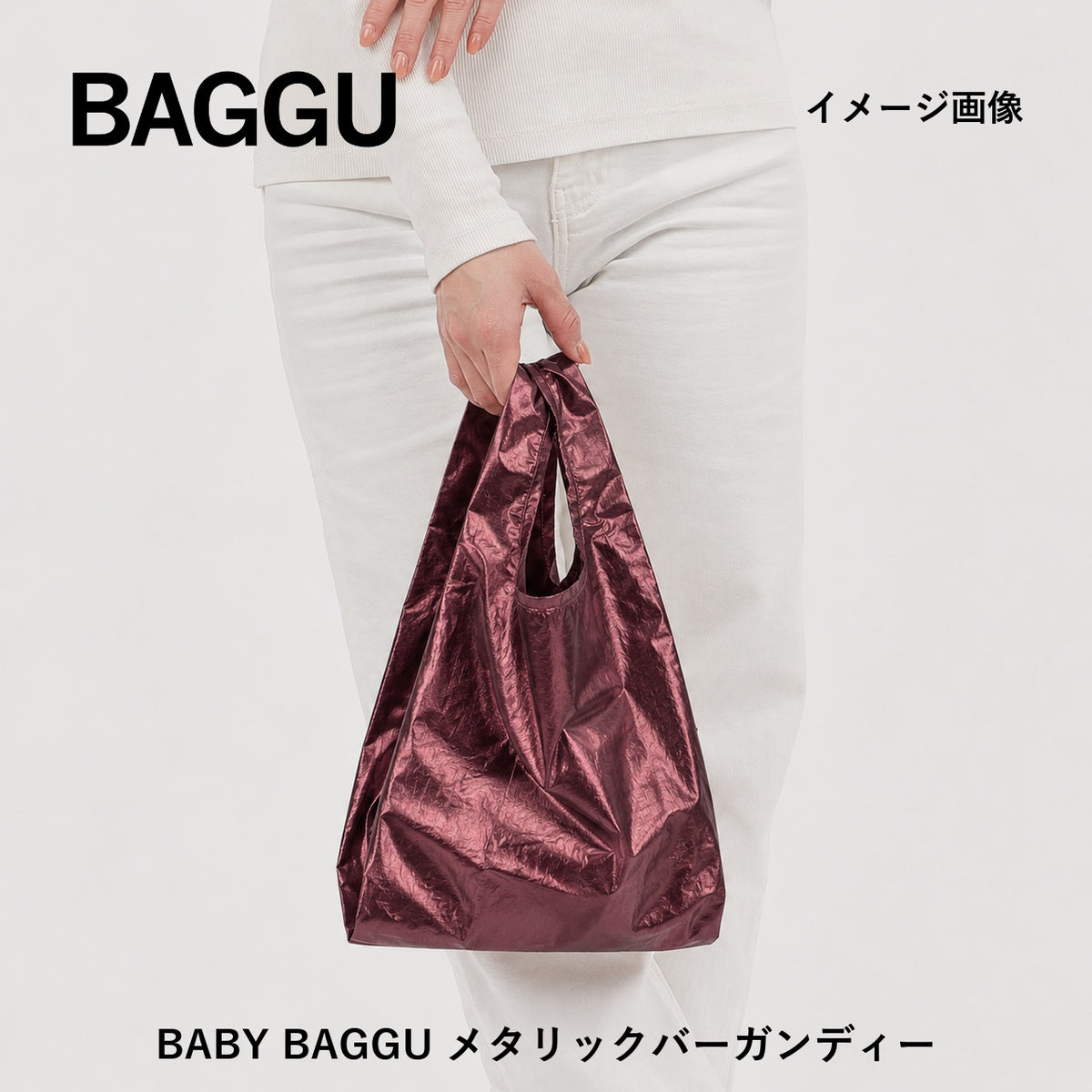 BABY BAGGU メタリックバーガンディー 商品画像 4