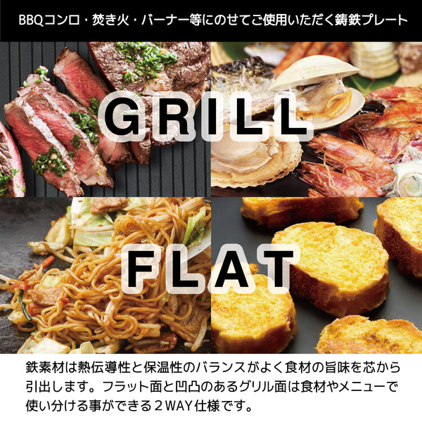 【完売】2WAYタフプレート BBQに最適な鋳鉄鉄板プレート PeacetarBlackLabel