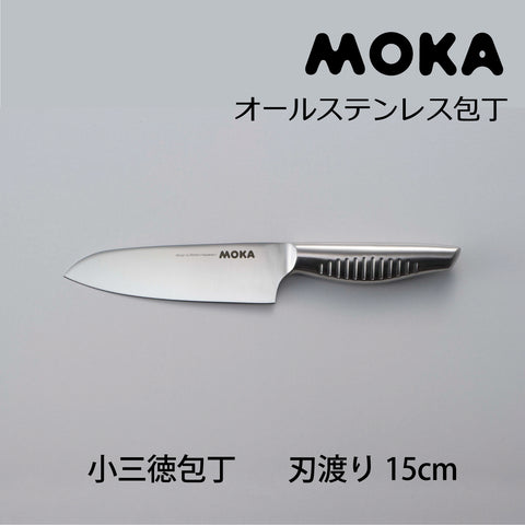 サンクラフト MOKA モカ 小三徳包丁