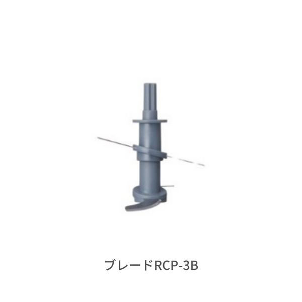 レコルト recolte カプセルカッター ボンヌ クリームホワイト RCP-3(W)ギフト対応可【送料無料】【お取り寄せ】
