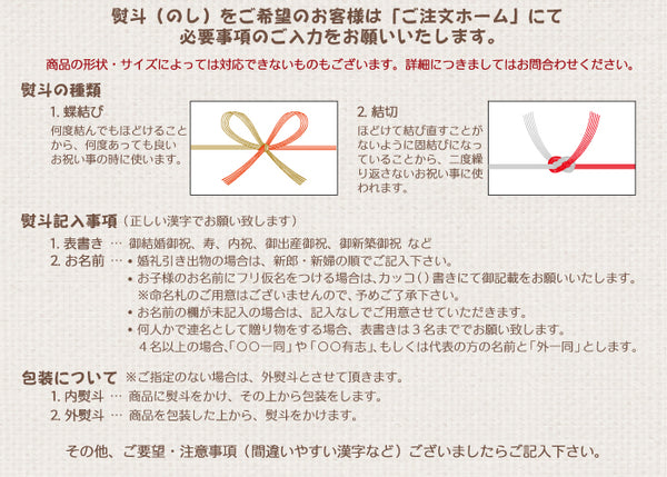 ラッピング手数料 熨斗 - NABESTORE