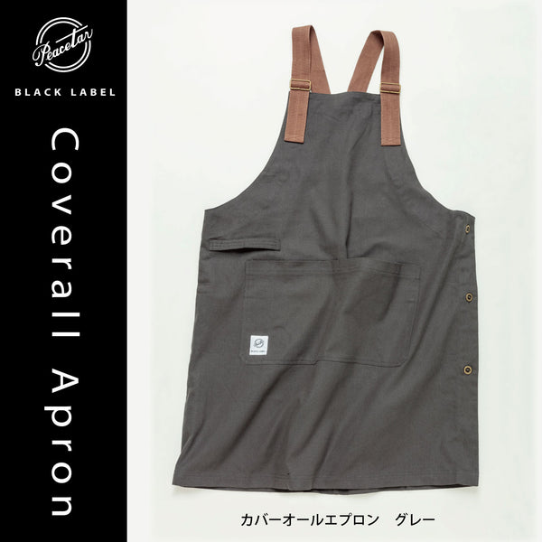【2枚以上のご購入でお得】Peacetar Black Label カバーオールエプロン Soil Gray - キッチン・アウトドア・介護など作業着に人気【メール便は送料無料 / 日時指定不可】