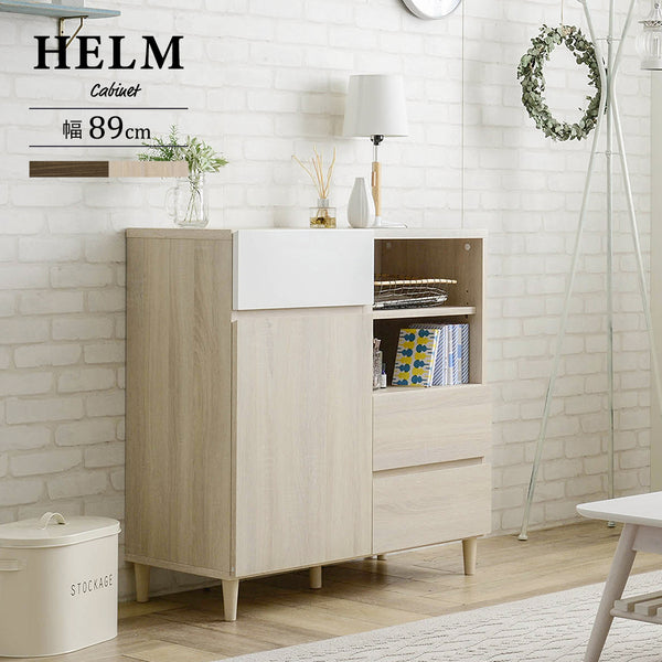 【送料無料】HELM（ヘルム） キャビネット（89cm幅）