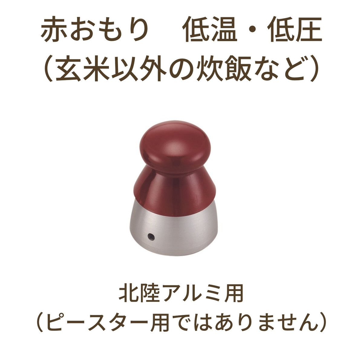 高圧タイプ日本製圧力鍋 IH ヘルシー快速なべ 4.5L アルミ鋳物なべ 8合炊き – 鍋・フライパン・キッチン用品と雑貨の専門店  『NABESTORE』