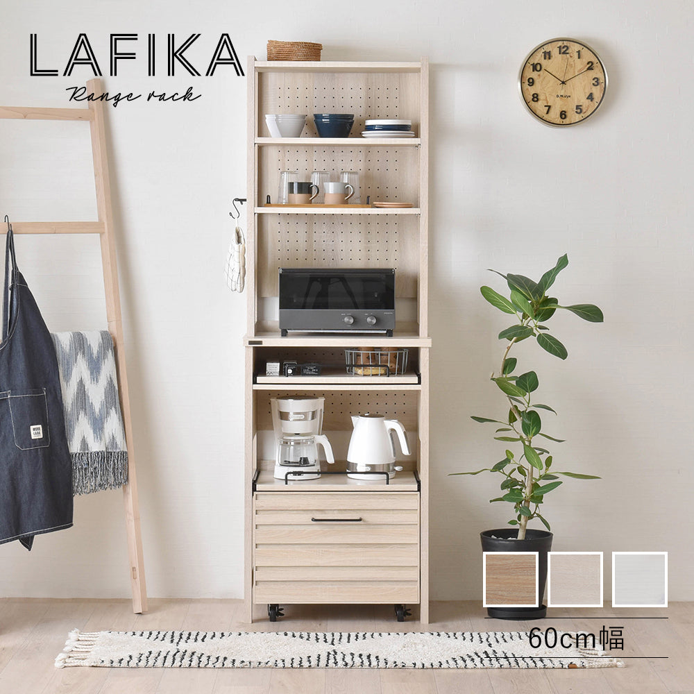 LAFIKA(ラフィカ) レンジラック(ハイタイプ・60cm幅)] LAFIKA（ラフィカ）レンジラック（ハイタイプ・60cm幅） – 鍋