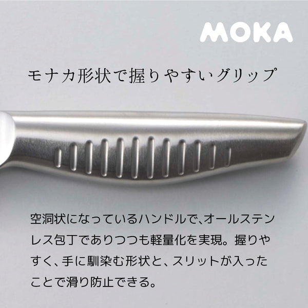 サンクラフト MOKA モカ 小三徳包丁