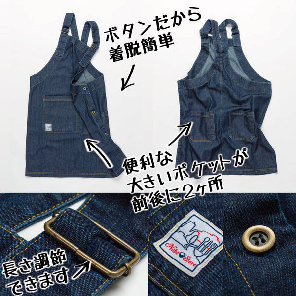 【完売】ナベストア カバーオールエプロン デニムネイビー