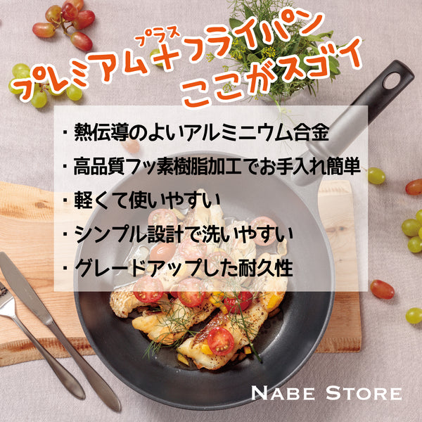 【完売】プレミアムフライパン28cm  当店オリジナル アルミ鋳物フライパン