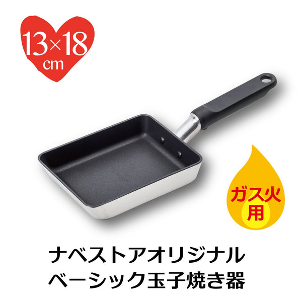 Nabe Store ベーシック玉子焼き器 直火用 - NABESTORE