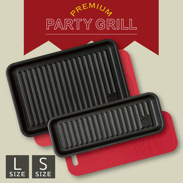 【完売】プレミアム パーティーグリルSサイズ 2個セット
