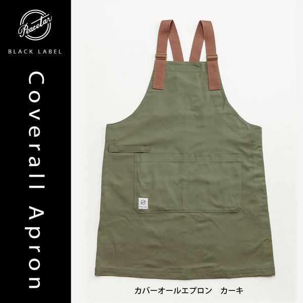 【2枚以上のご購入でお得】Peacetar Black Label カバーオールエプロン カーキ - キッチン・アウトドア・介護など作業着に人気【メール便は送料無料 / 日時指定不可】
