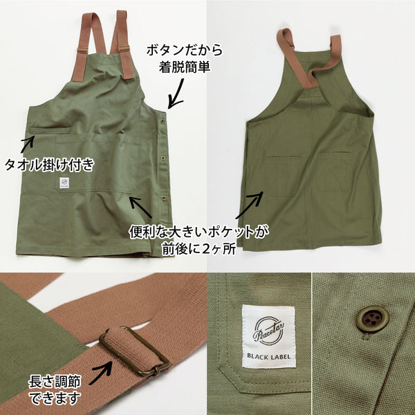 当店オリジナル　カバーオールエプロン カーキ Peacetar Black Label【キッチン/アウトドア/作業着/制服に人気】【送料無料】