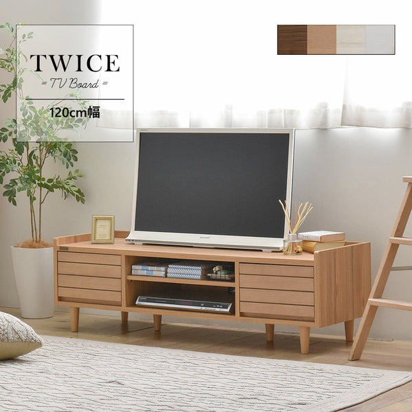 4FUL TWICE(トワイス) テレビ台ローボード 120㎝幅 ホワイト/オーク/ブラウン【送料無料】