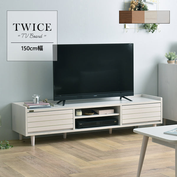 4FUL TWICE(トワイス) テレビ台ローボード 150㎝幅【送料無料】