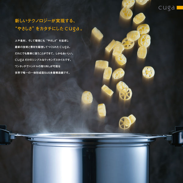 【完売】cuga(空雅)シリーズ 全7アイテム 最高級 ステンレス 5層鍋 ハンドル脱着式 IH対応 18-12ステンレス SUS316