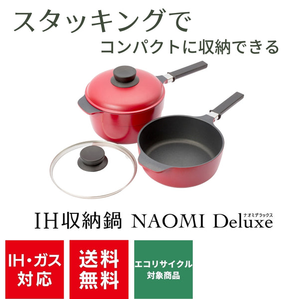 スタッキングでコンパクトに収納できる鍋